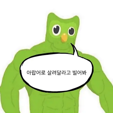 Profile image of 두오링고