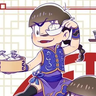 Profile image of カラ松