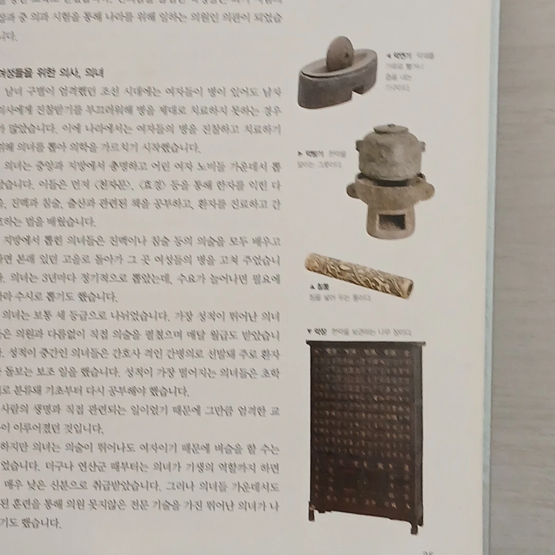 약연약탕침통약장