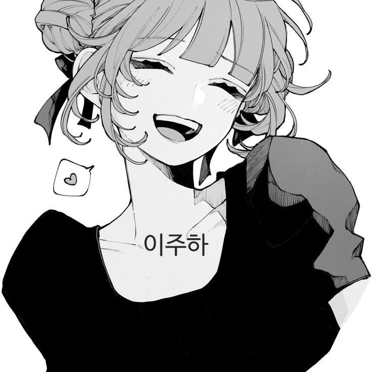 이주하