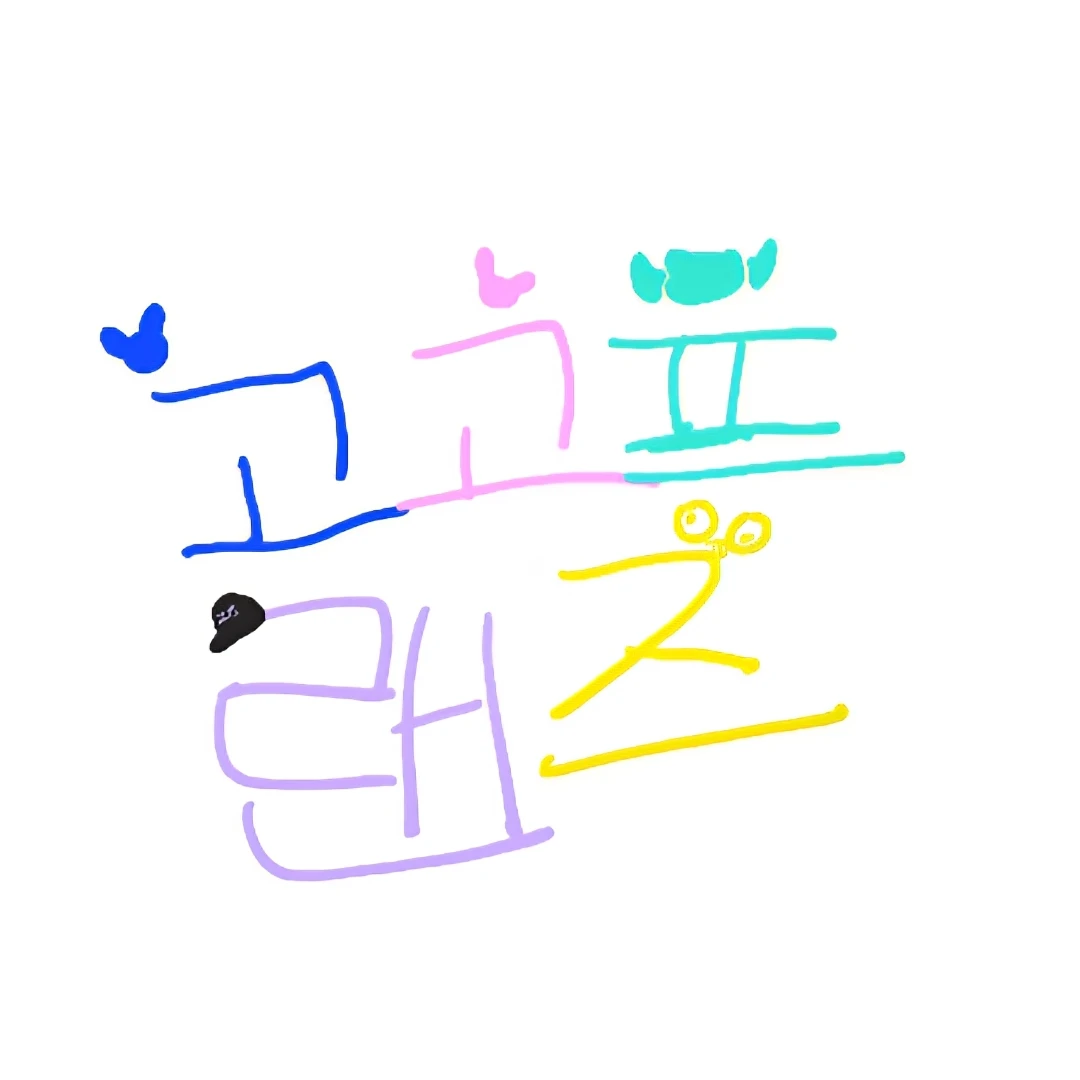 고고프렌즈