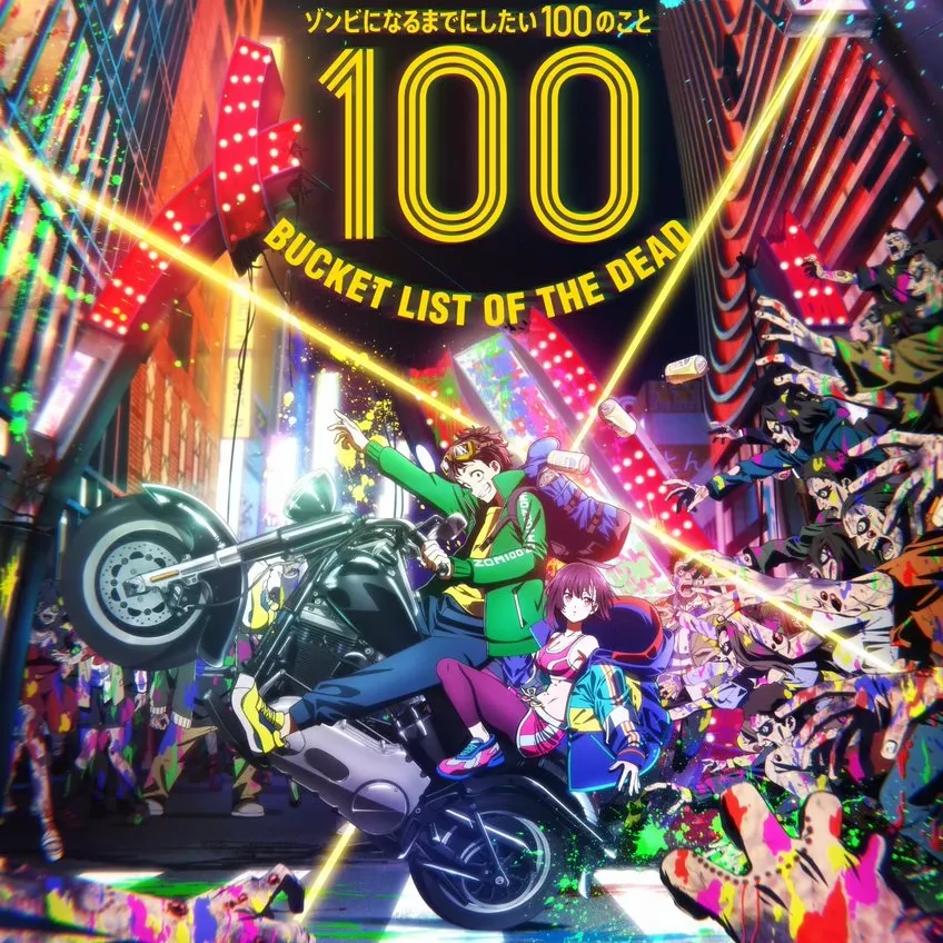 좀100