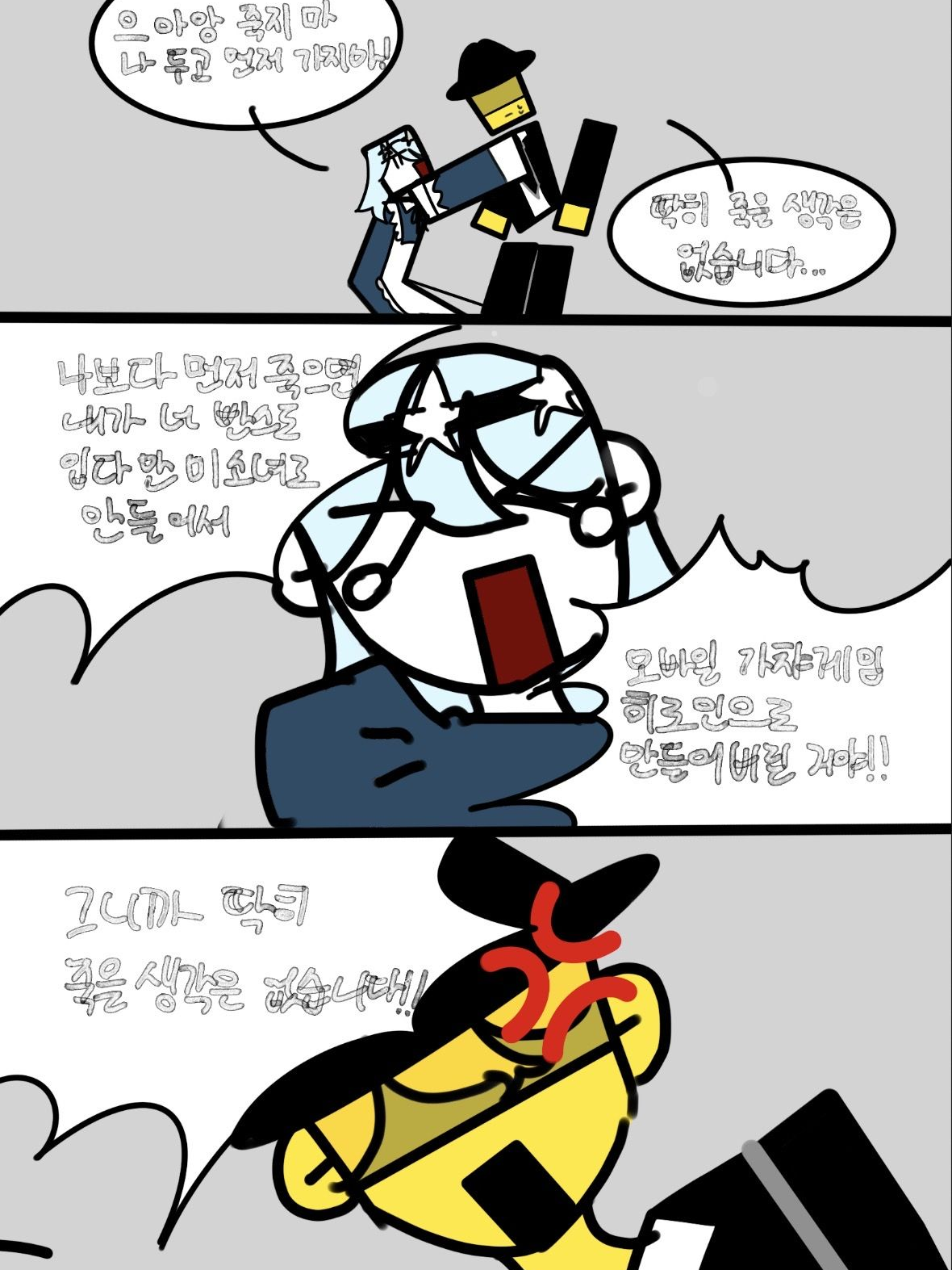 [포세이큰]늑대가 되버려…. 대표 이미지