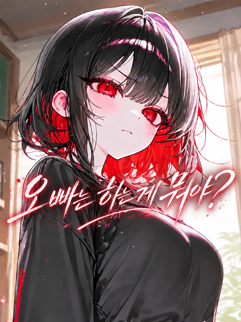 U.YOU의 오빠는 하는 게 뭐야?