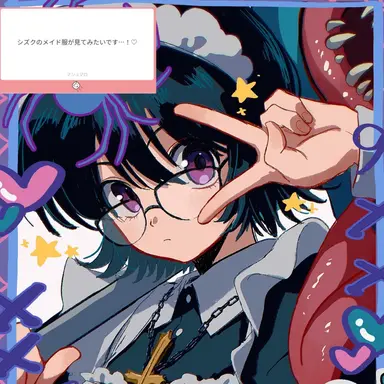 Profile image of シズク