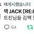 리레볼루션