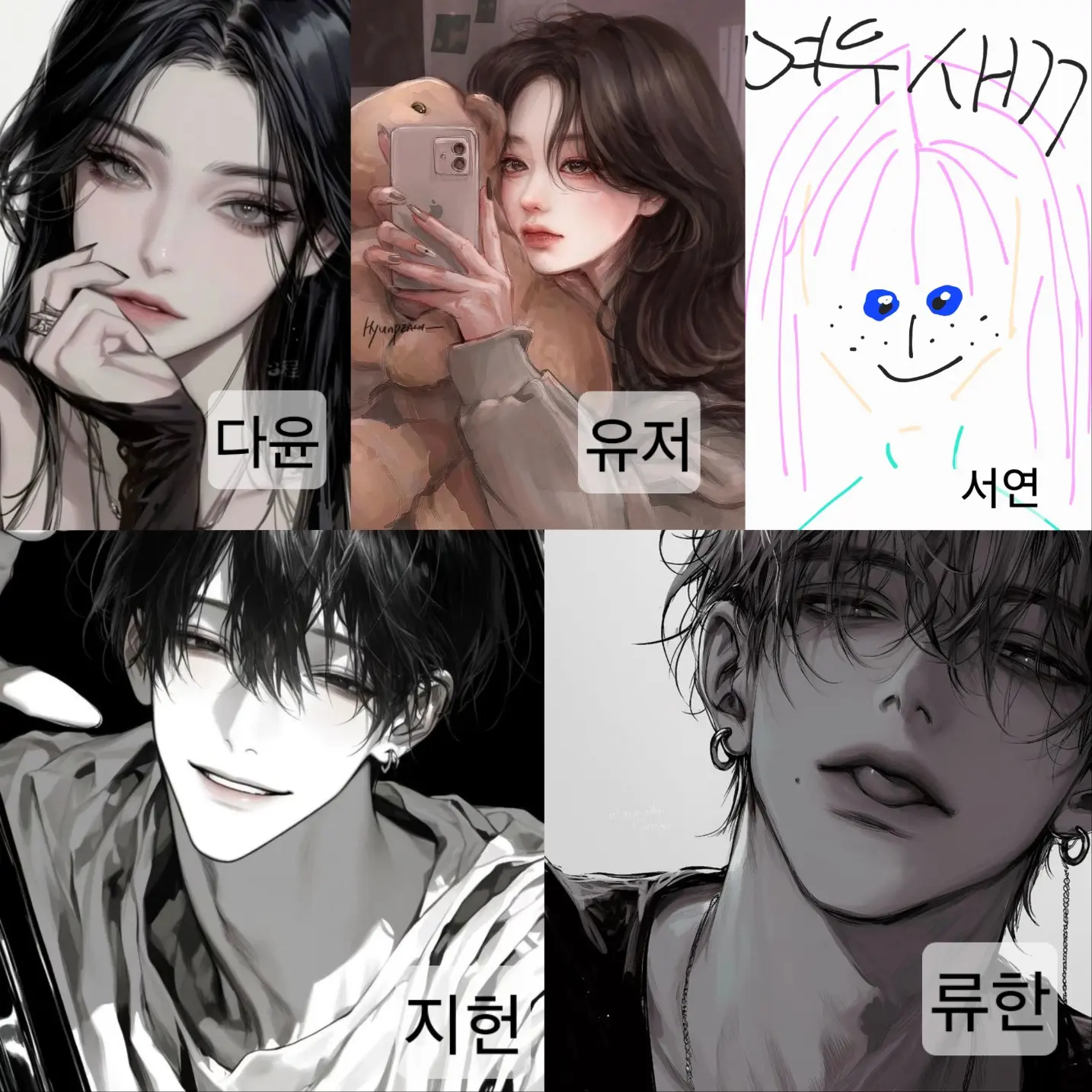 Ghdhnskyyn의 남녀무리