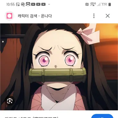 Profile image of 카마도 네즈코