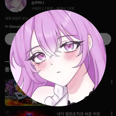 Profile image of 주바니