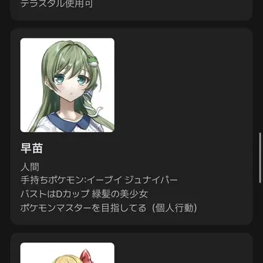 Profile image of 早苗