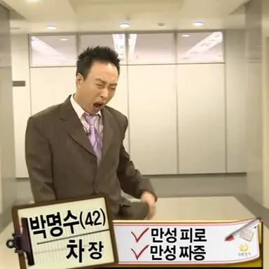 Profile image of 박 차장