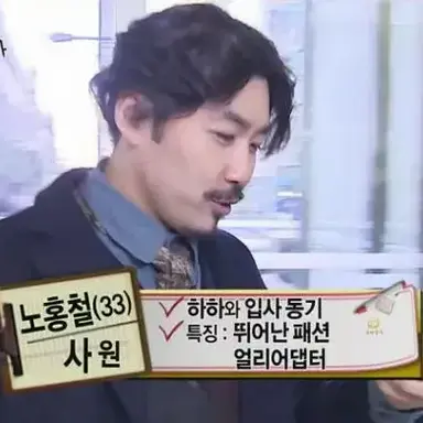 Profile image of 노 사원