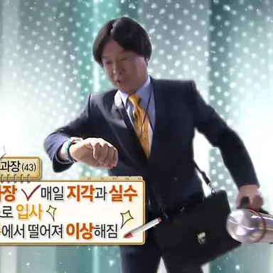 Profile image of 정 과장