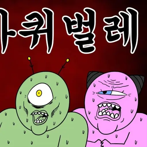OrnateStove5841의 바퀴벌레나온 우주경찰서