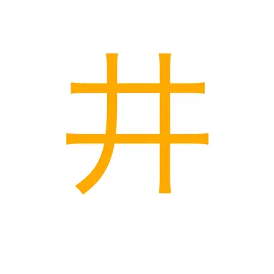 Profile image of 井崎