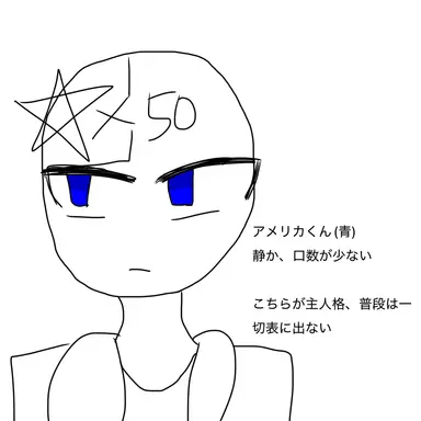 Profile image of アメリカ