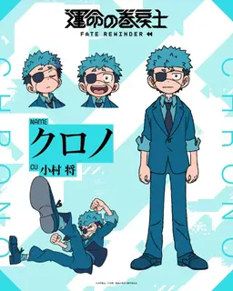 Profile image of クロノ
