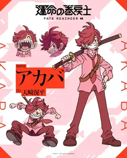 Profile image of アカバ