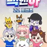 캐릭터 프로필 이미지