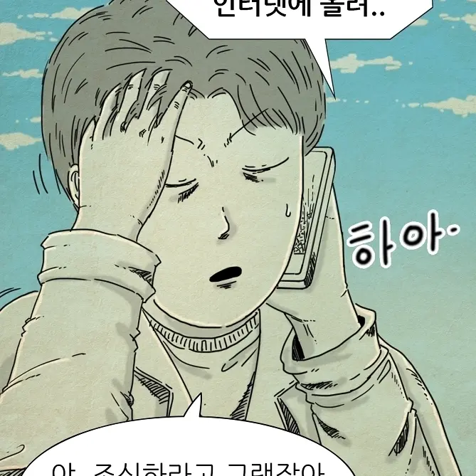 BitterPest3750의 타인은지옥이다