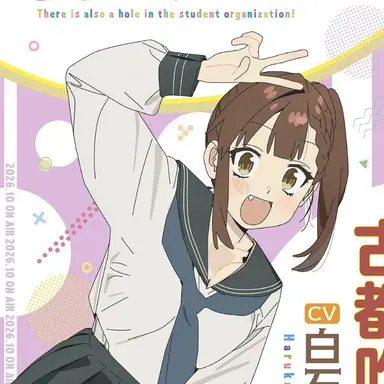 Profile image of 寿子