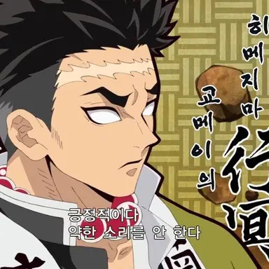 Profile image of 히메지마 교메이