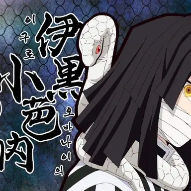 Profile image of 이구로 오바나이