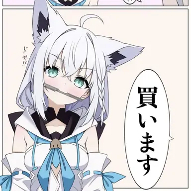 Profile image of 白上フブキ