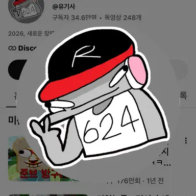 Profile image of 624유기사