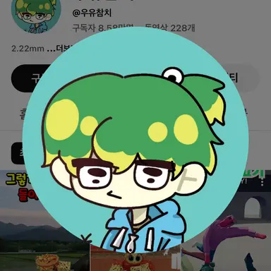 Profile image of 우참