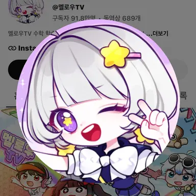Profile image of 멜로우