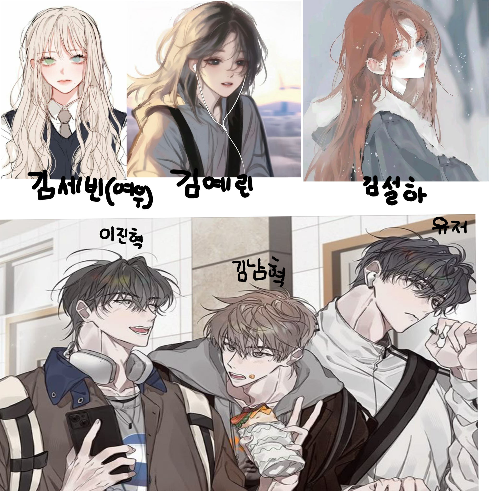 남녀무리 대표 이미지