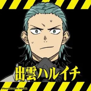 Profile image of ハルイチ