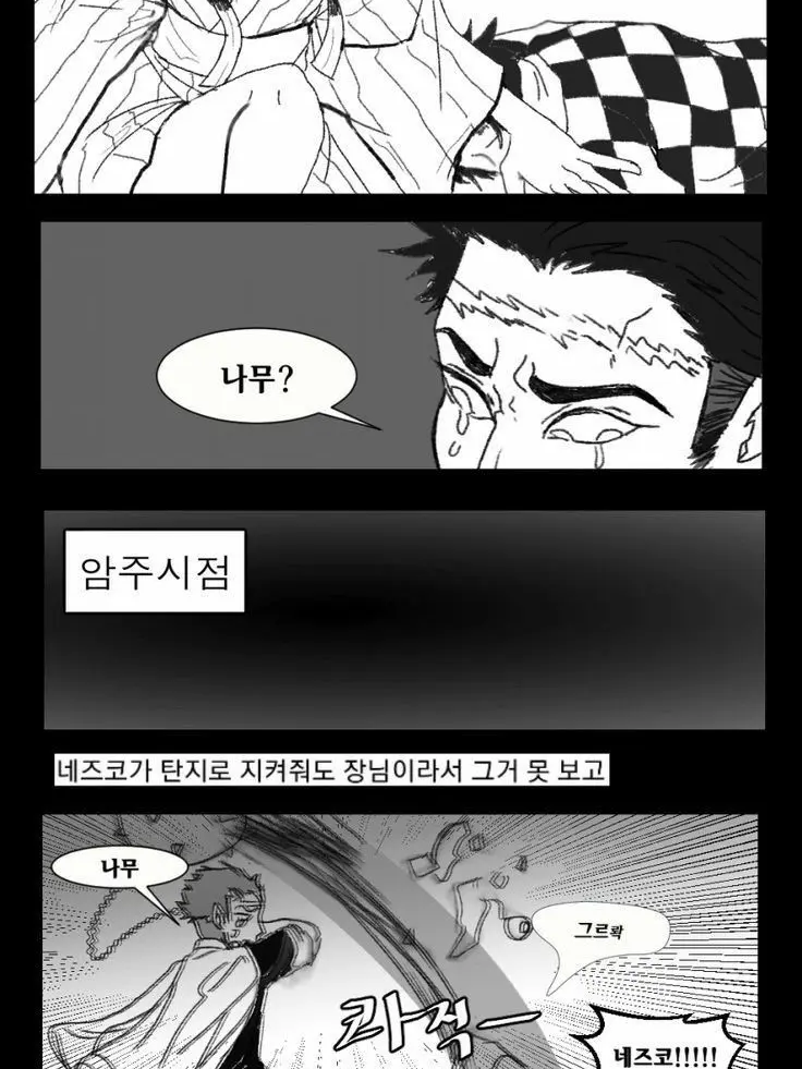 TMichael의 귀살대에 여.우.뇬이 들어왓다?!😵