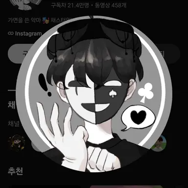 Profile image of 채스터