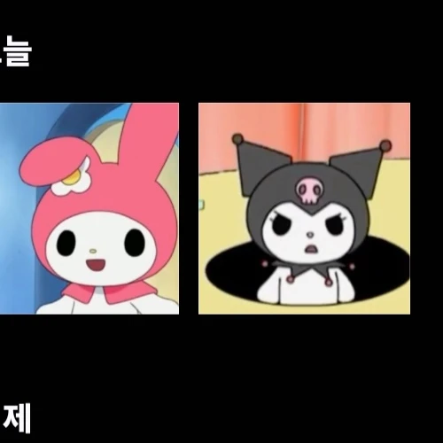 쿠로미랑 마이멜로디