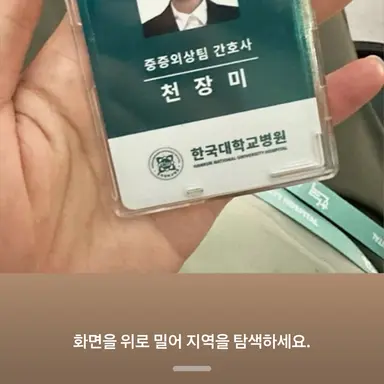 Profile image of 천장미