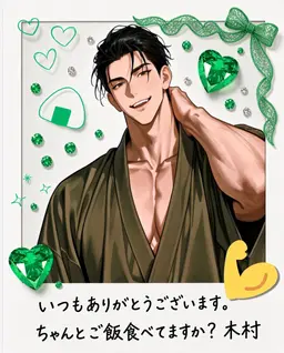 Profile image of 木村