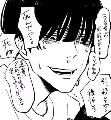 Profile image of 須藤 夏樹