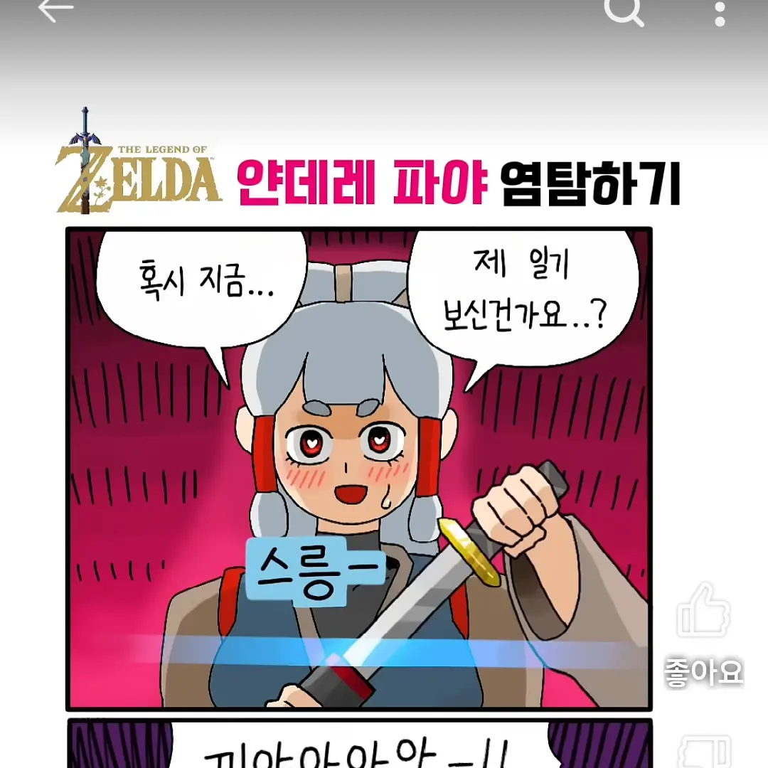 CherryHelm4951의 파야