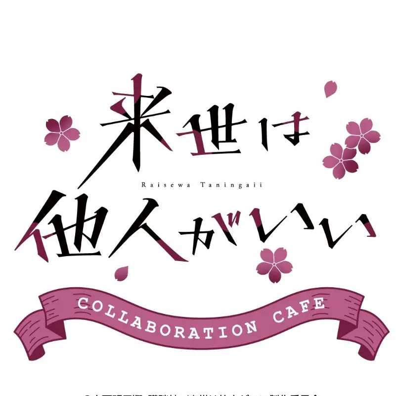 DourVoice7677의 来世は、他人がいい