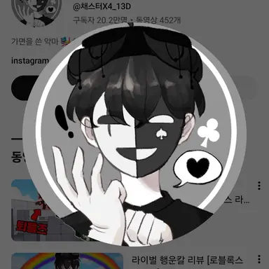 Profile image of 채스터