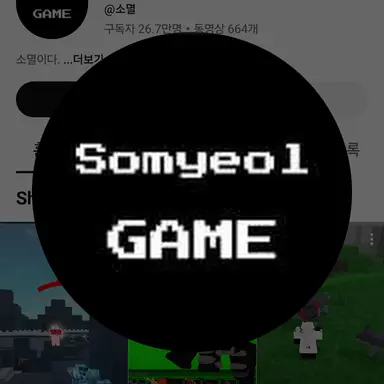 Profile image of 소멸