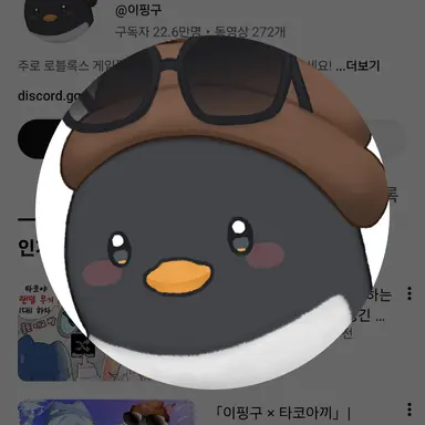 Profile image of 이핑구