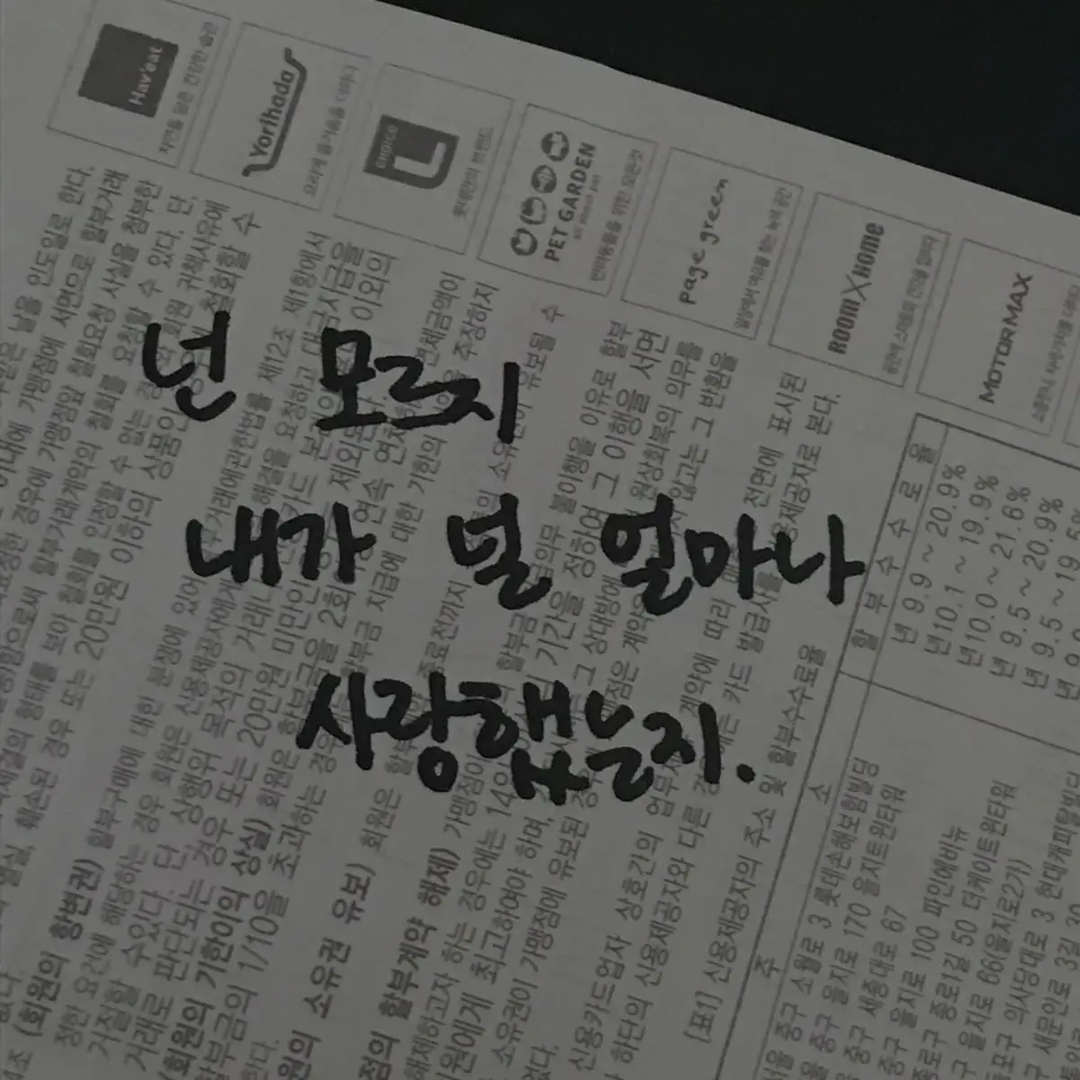 its.haon._.의 한동민