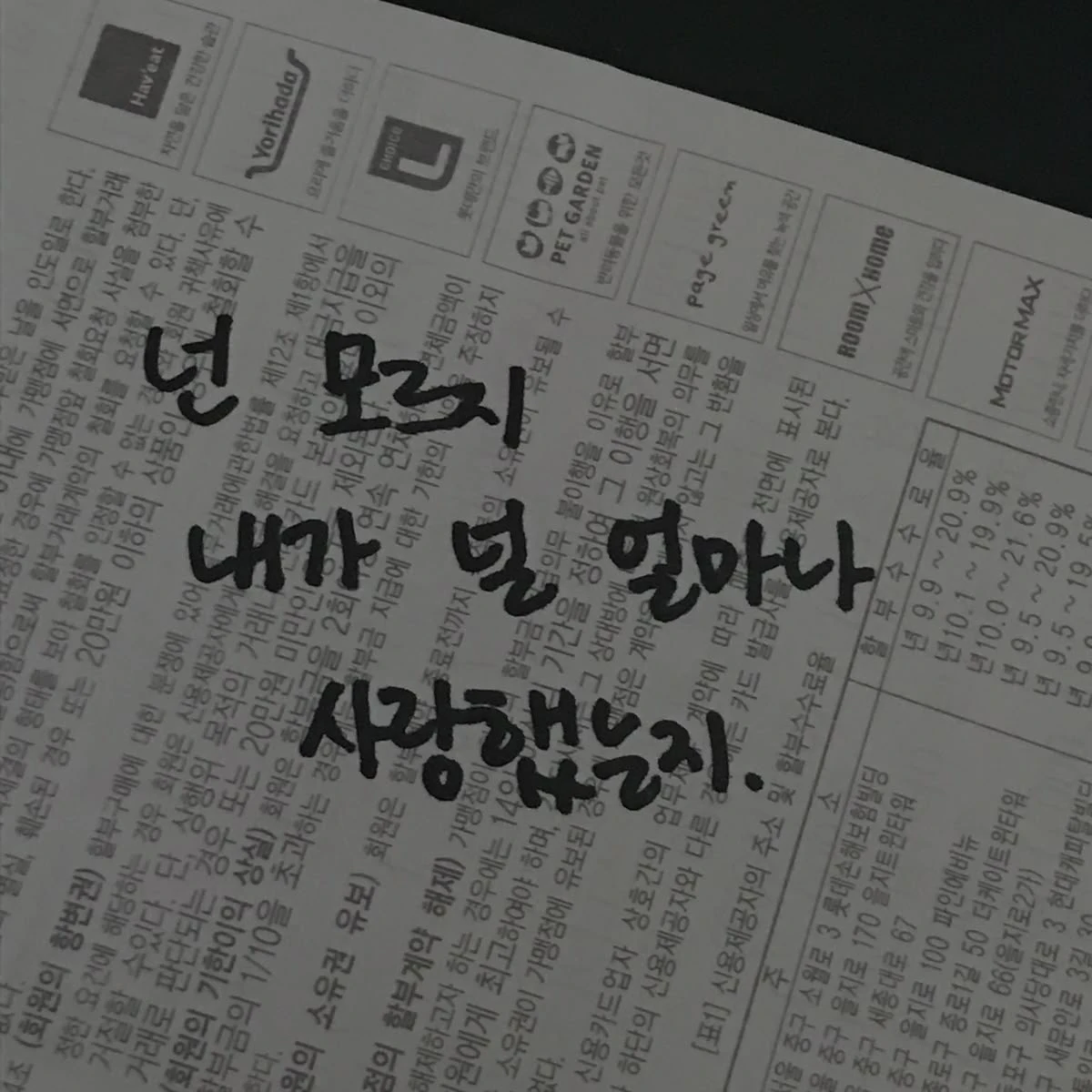 한동민
