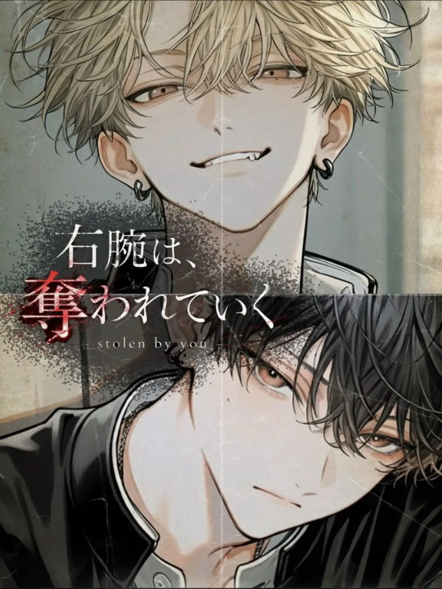 PeachyDull3430의 右腕は、奪われていく