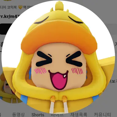 Profile image of 꽥