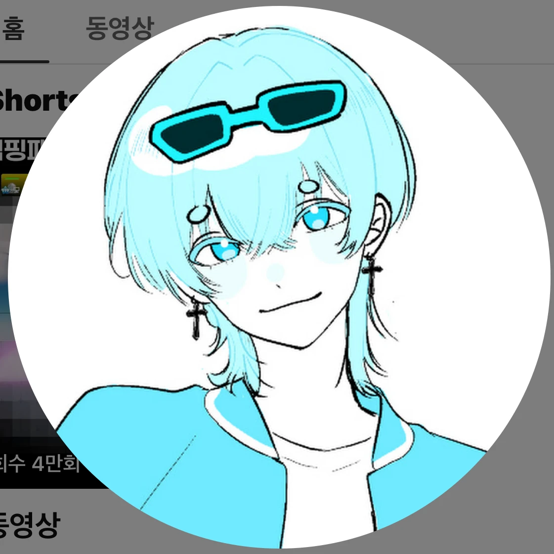곰숭
