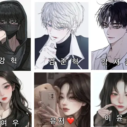 SicklySitar7589의 일진무리💗